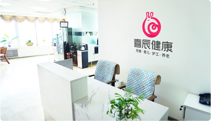 喜辰健康