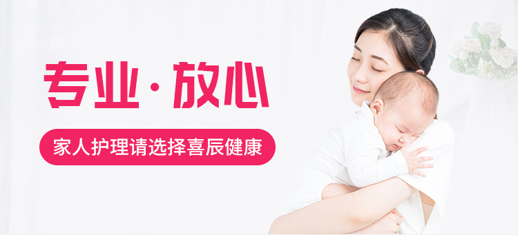 喜辰